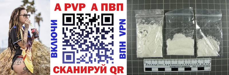 Альфа ПВП крисы CK  Купить где  Слюдянка 