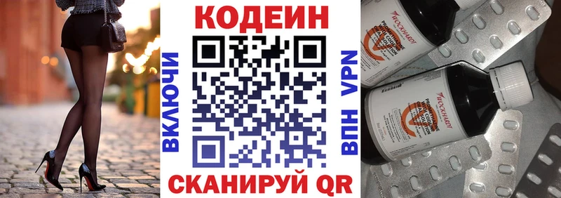 Кодеин Purple Drank Купить Слюдянка