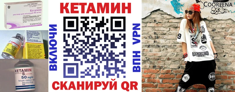 Купить где  Слюдянка  Кетамин VHQ 