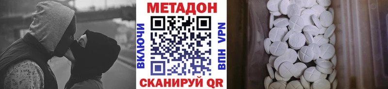 Купить где  Слюдянка  МЕТАДОН белоснежный 